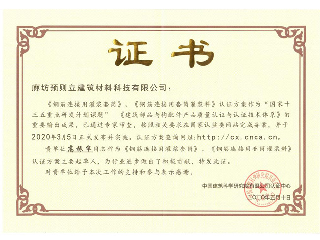 強制認(rèn)證證書